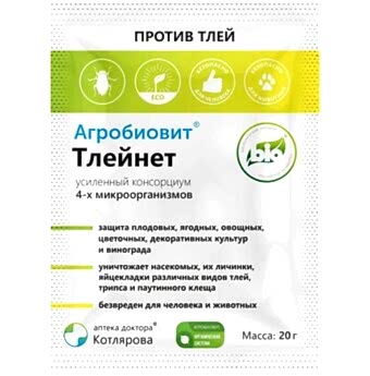 Агробиовит ТЛЕЙНЕТ, 20гр.