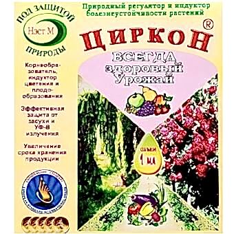 Циркон 1мл