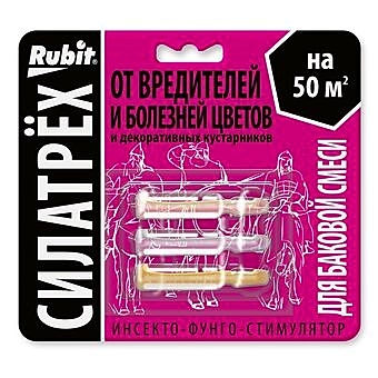 Рубит СИЛАТРЕХ (Заман, Дискор, Этамон)