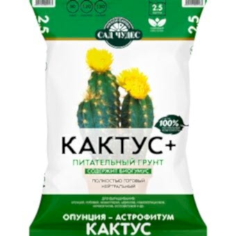 Грунт Сад чудес Кактус+ 2,5 л