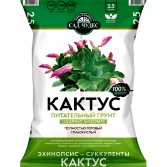 Грунт Сад чудес Кактус 2,5 л