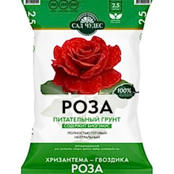 Грунт Сад чудес Роза 2,5 л