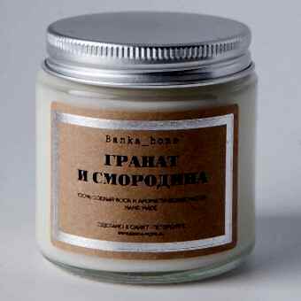 Свеча светлая 120, Гранат и смородина