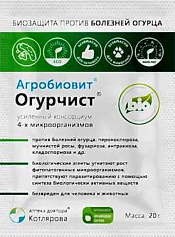 Агробиовит Огурчист 20гр.