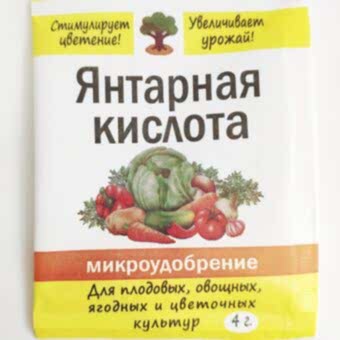 Янтарная кислота 4гр.