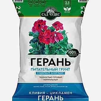 Грунт Сад чудес Герань 2,5 л