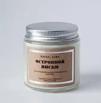 Свеча светлая 120, Островной виски