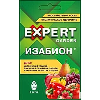 ИЗАБИОН 10 мл. Expert Garden