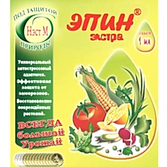 Эпин-экстра, регулятор роста 1мл.