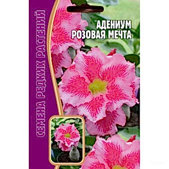 Адениум Розовая Мечта 3шт (Ред.сем)