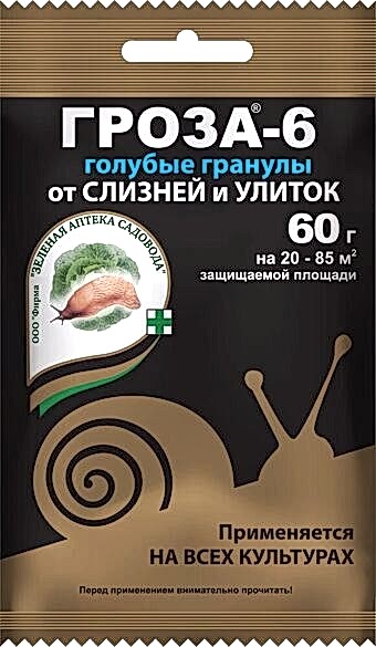 ГРОЗА-6 от улиток и слизней 60гр (ЗАС)