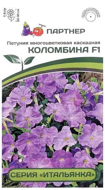 Семена Партнер Петуния Итальянка КОЛОМБИНА F1, Многоцв. Каскадная Голубая, 5 шт