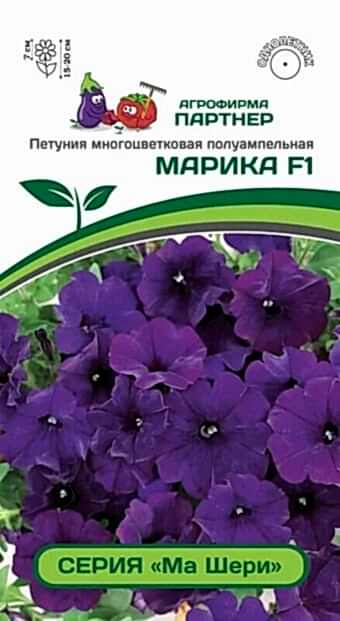Семена Партнер Петуния Ма Шери МАРИКА F1, Многоцв. Полуампельная, 5 шт