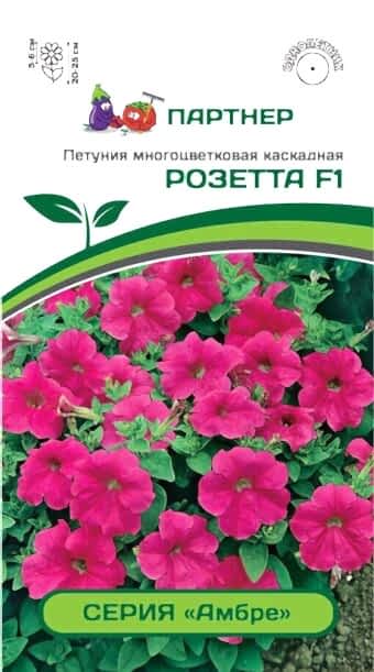 Семена Партнер Петуния Амбре РОЗЕТТА F1, Многоцв. Каскадная, 5 шт