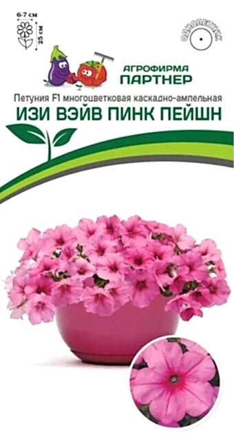 Партнер Петуния F1 серия ИЗИ ВЭЙВ ПИНК ПЕЙШН/ многоцветковая каскадно-ампельная^(5шт в амп)