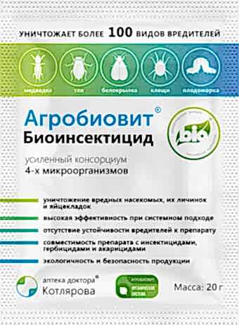 Агробиовит Биоинсектицид 20гр.