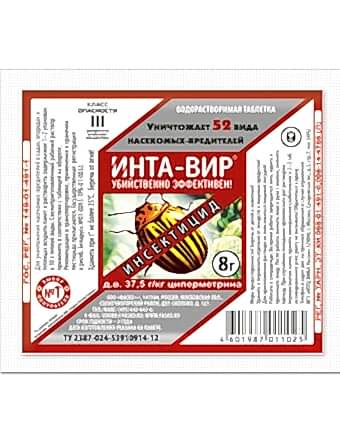 Инта-Вир, таб 8 гр
