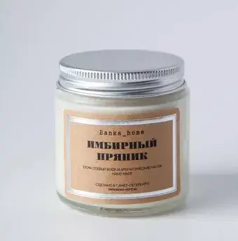 Свеча светлая 120 мл аромат "Имбирный пряник"