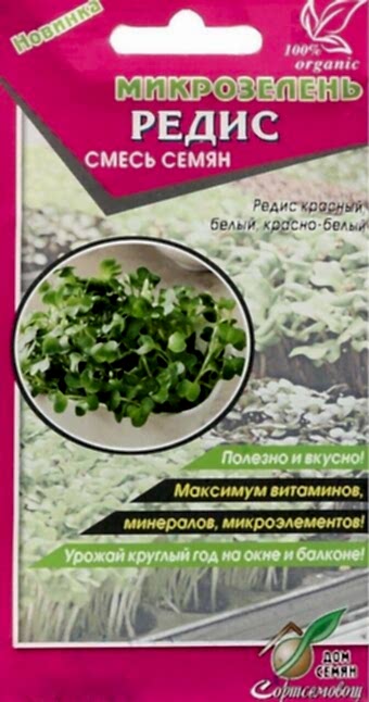 Микрозелень Редис (/: 0 оф)
